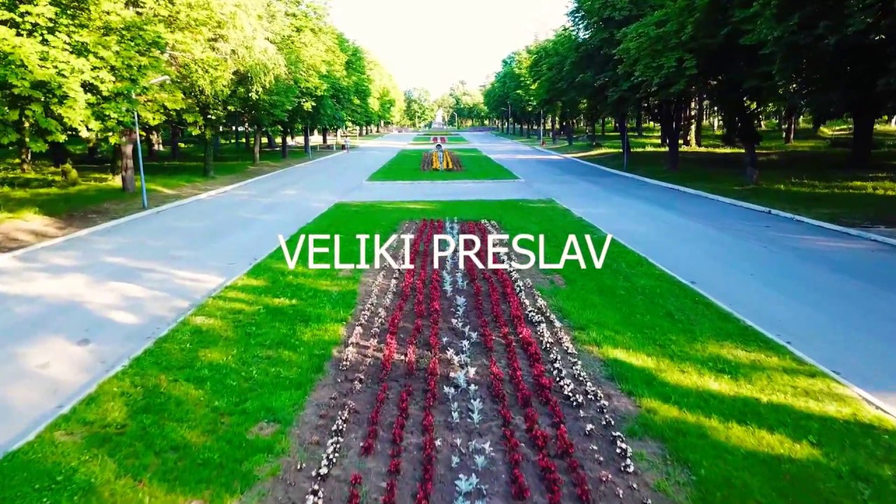 Велики Преслав/Veliki Preslav