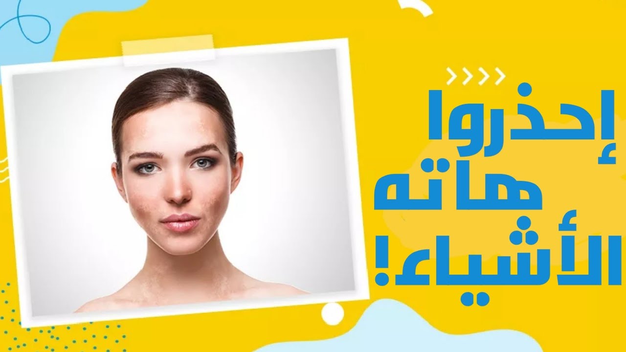 سيكابلاست كمرطب للوجه لا ثم الف لا🙃إزالة الخالات من الوجه بخل التفاح🤔ماسك العرعار و الزبادي للوجه 🧐