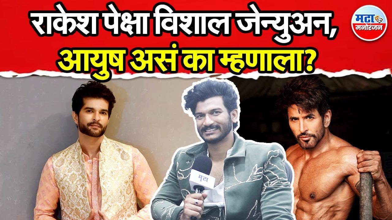 Bigg Boss 6 | तन्वीच्या आयुष्यातून काढता पाय का घेतला? बिग बॉस मधून बाहेर येताच आयुषने सांगितल कारण