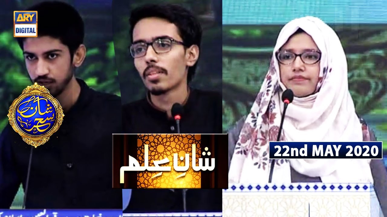 Shan-e-Sehr|Segment| Shan-e-Ilm | 22nd May 2020