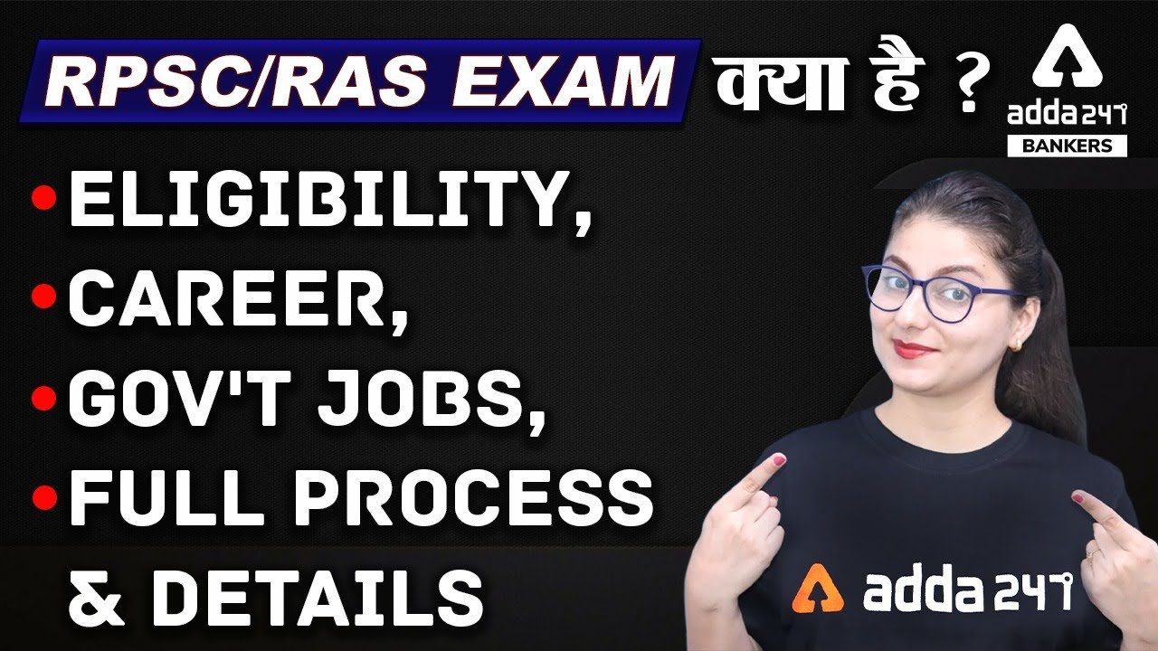 RPSC/RAS  Exam क्या है ? Eligibility, Career, Govt Jobs | Full Process and Detailed Information