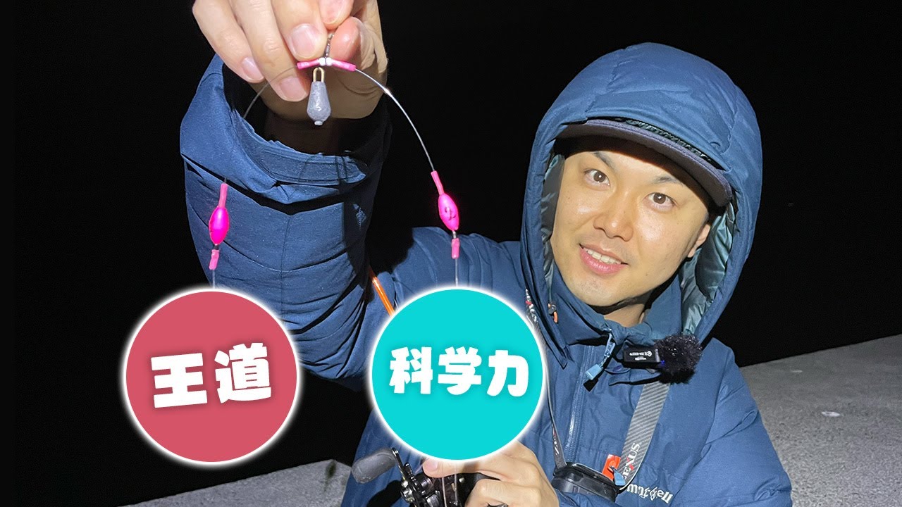 ドリームマッチついに決着！第１回夜釣り最強エサ決定戦！【後編】