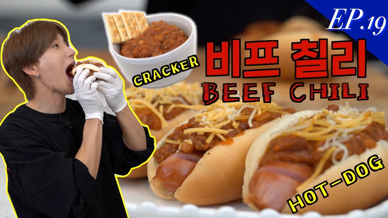 [ENG/CN/JPN][EP.19]비프 칠리🍅(ft.핫도그&크래커)