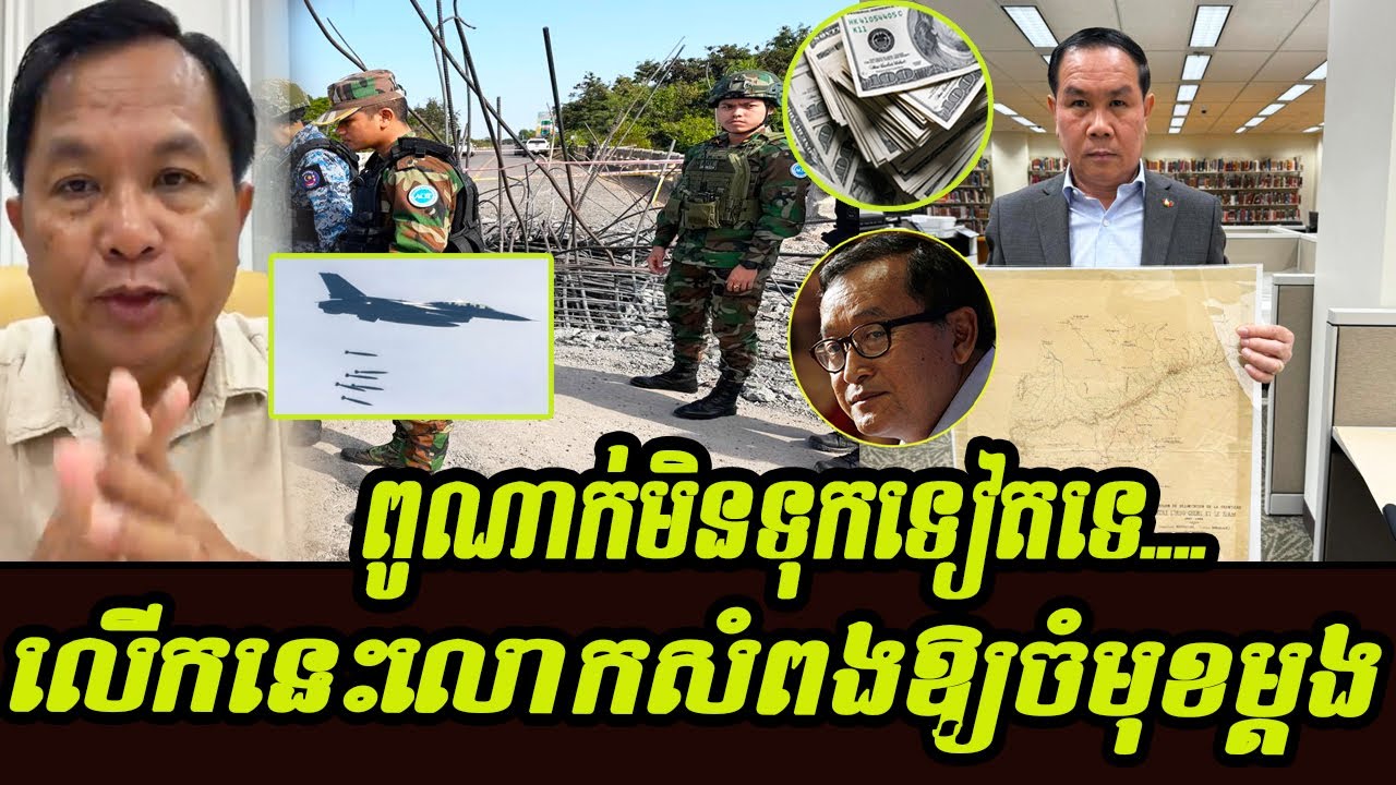 The Speech of Mr Pheng Vanak Hot News today explain | Cambodia World News