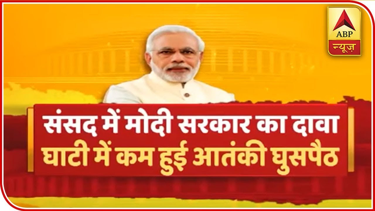 Know all about cross-border infiltration in J&K | Samvidhan Ki Shapath | ABP News