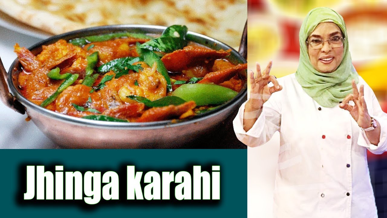 Jhinga Karahi | Daawat e Rahat | 10 December 2019 | AbbTakk