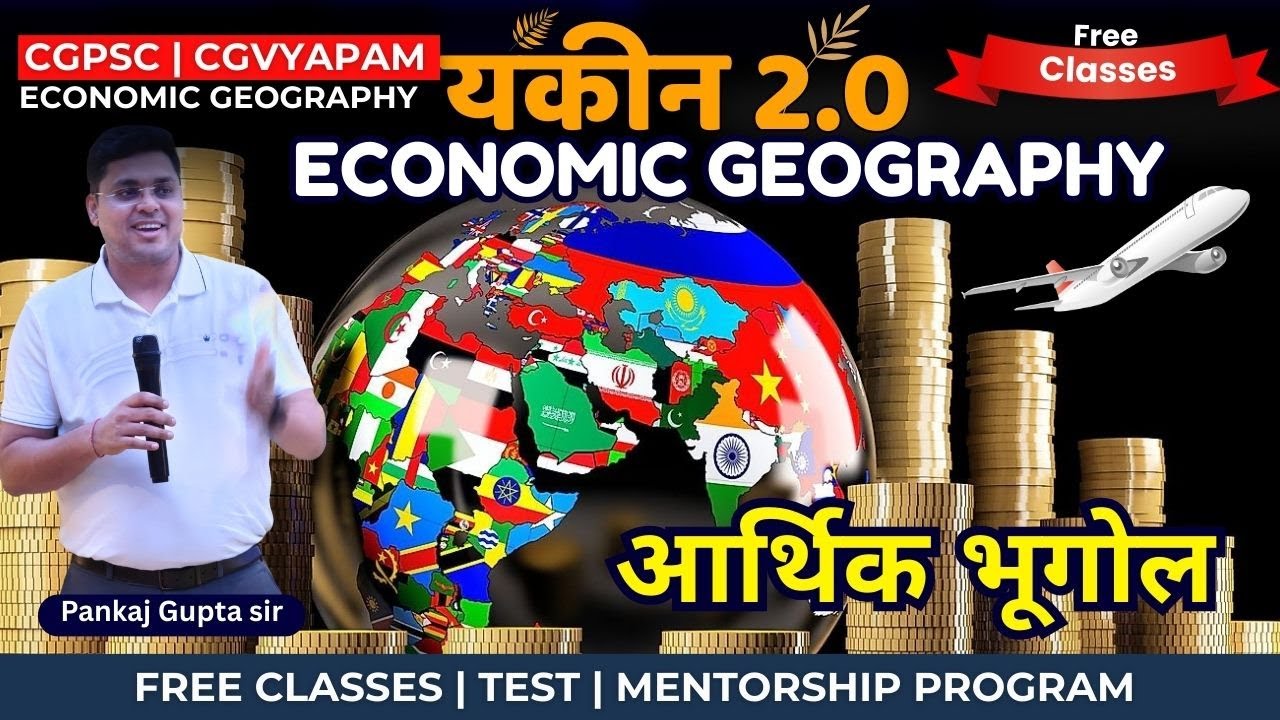 Industry  | Economic Geography |  Yakeen 2.0 | Bilaspur IAS Academy