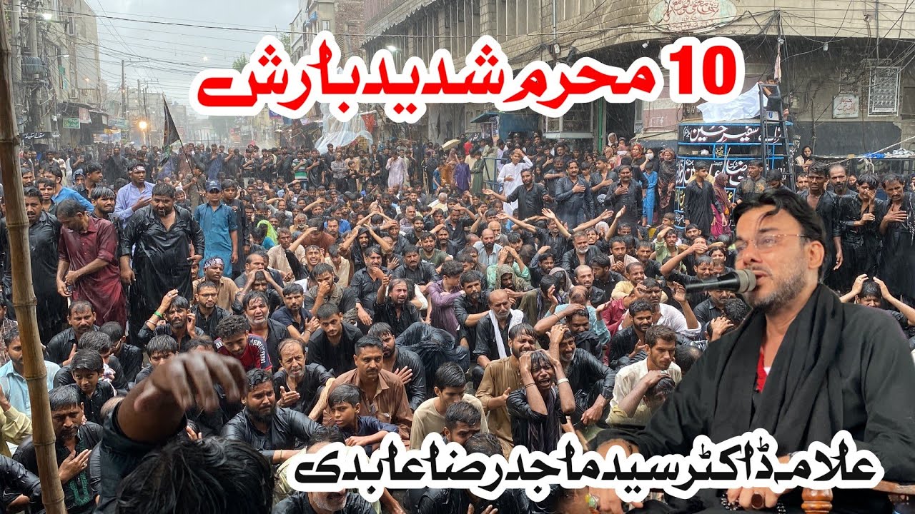 10 Muharram 1445-2023 - Allama Dr. Syed Majid Raza Abdi - Markazi Bargah Faisalabad.