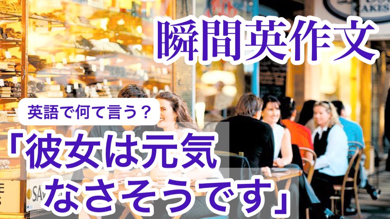 瞬間英作文８３　元気のない友達についての英会話　バッグの返品理由の英語フレーズ
