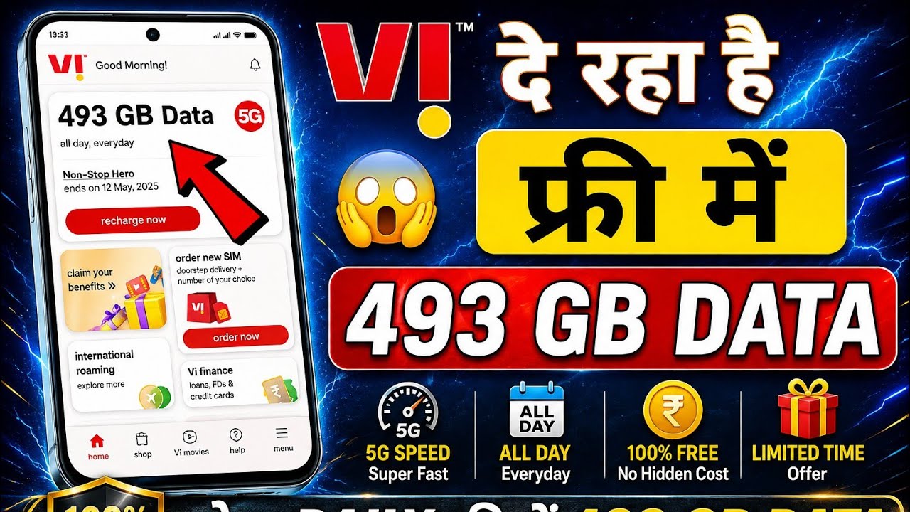 Vi Free Data | Vi 130 GB Data Free | Vi Free Data Code | Vi 10gb Free Data | 130 GB Vi Free Data |Vi
