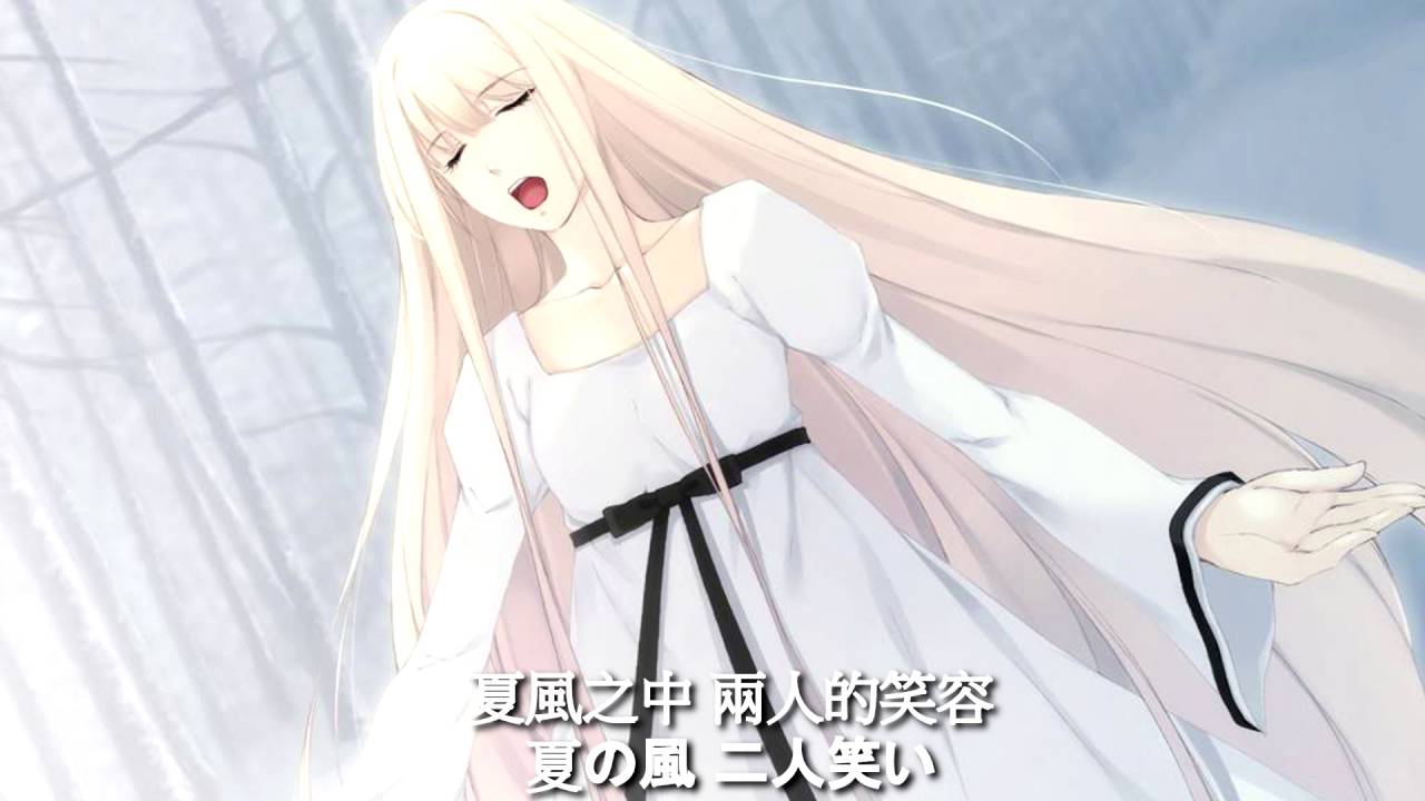白雪~七凭之祭~ED Linaria中文字幕
