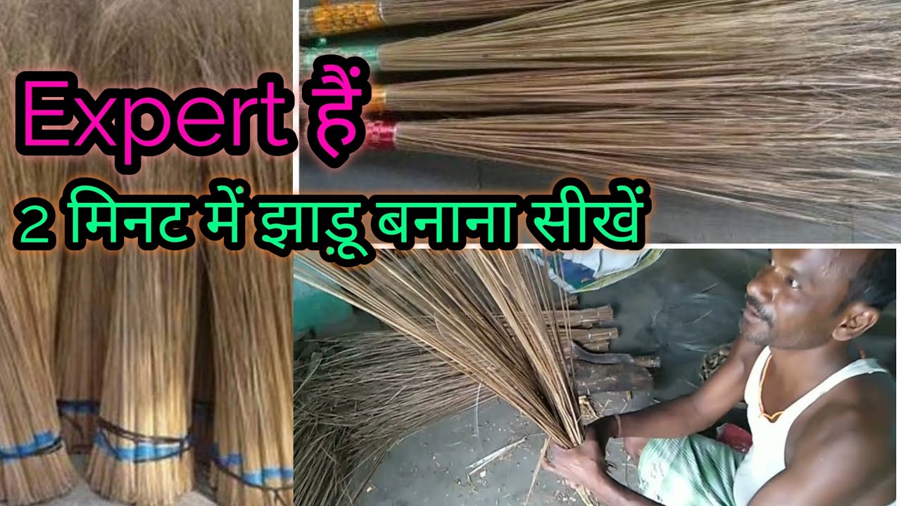 Making your own homemade outdoor coconut palms garden Broom/बीनुआ झारू आप खुद से भी बना सकते है