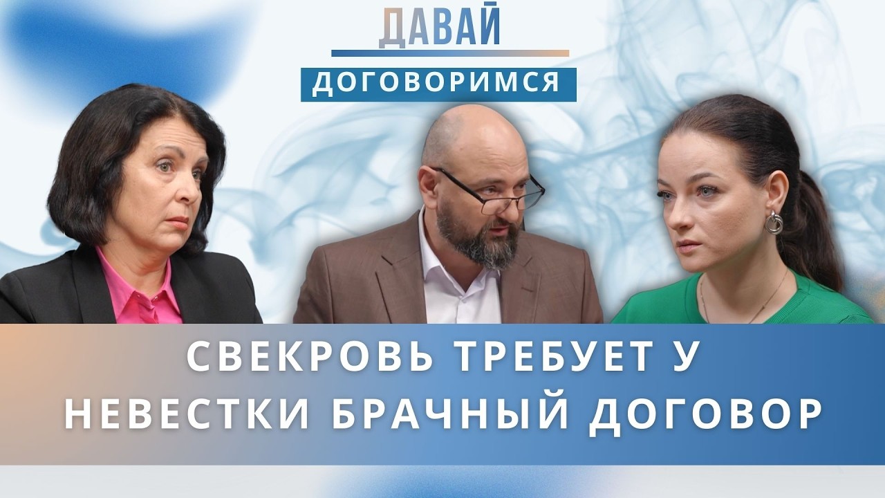 Сын в море, а мать делит его имущество. Скандал из-за брачного договора