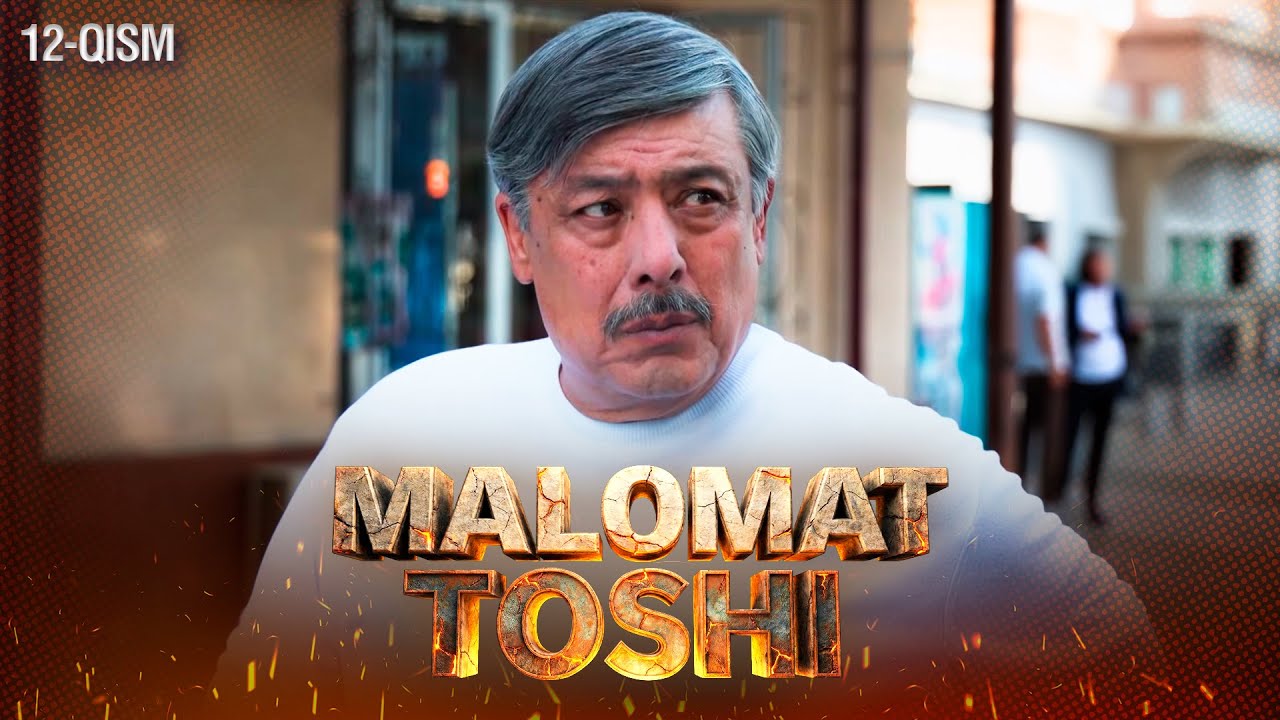 Malomat toshi 12-qism (milliy serial) II Маломат тоши 12 қисм (миллий сериал)