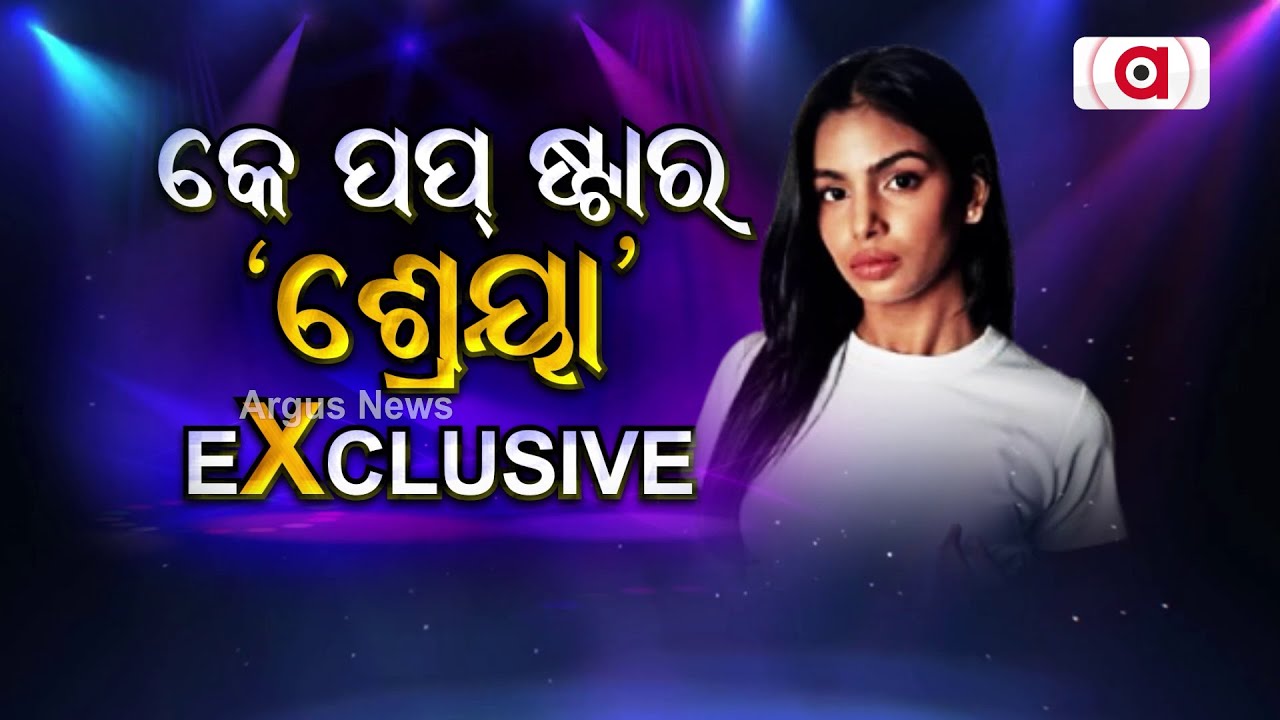 Argus Special | କେ ପପ୍ ଷ୍ଟାର 'ଶ୍ରେୟା' EXCLUSIVE | K-POP Star - Sriya Lenka
