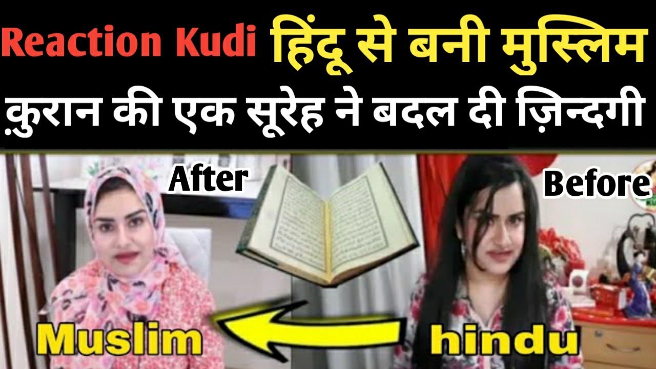 Reaction Kudi Converted To Islam | Reaction Kudi Accept Islam Video | New Video