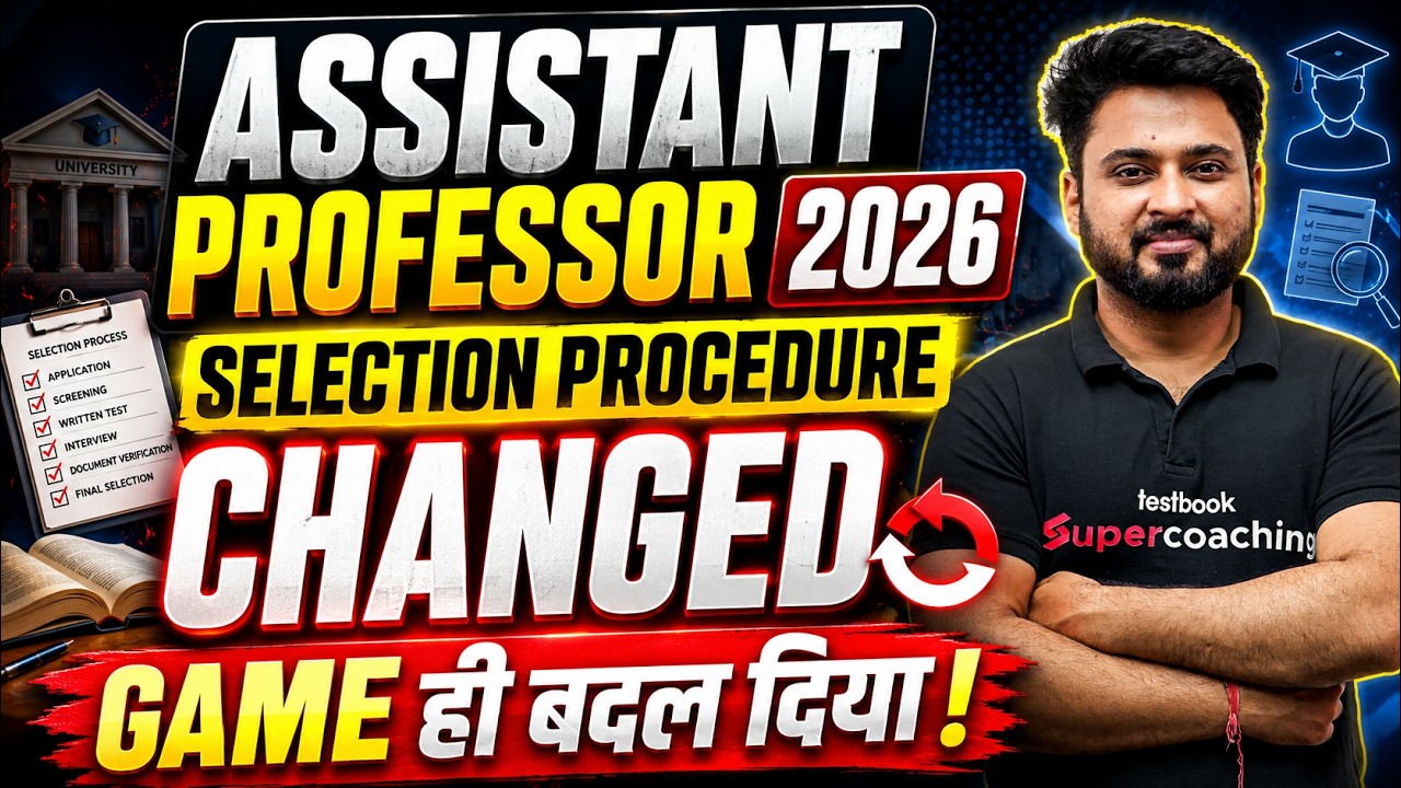 Assistant Professor Selection Process Update | Assistant Professor Selection Process Changed😱