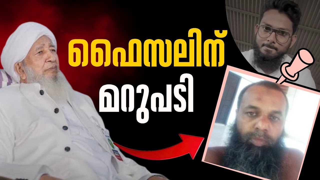 മുജാഹിദിൻ്റെ ചതികൾ | ഉസ്താദിൻ്റെ മറുപടി