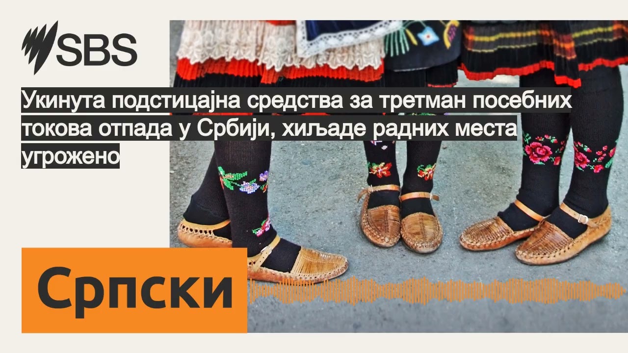 Укинутa подстицајна средства за третман посебних токова отпада у Србији, хиљаде радних места...