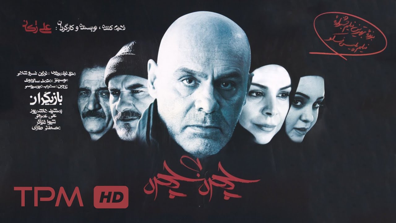 جمشید هاشم پور در فیلم ایرانی جنایی چهره به چهره | Film Irani Chehre be Chehre