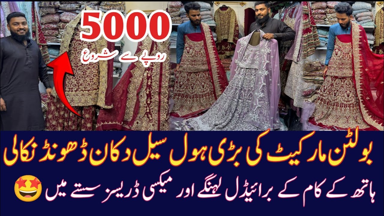 Bridal lehngay in wholesale price| Handwork bridal dresses | Bridal Maxi dress | Bolton market 