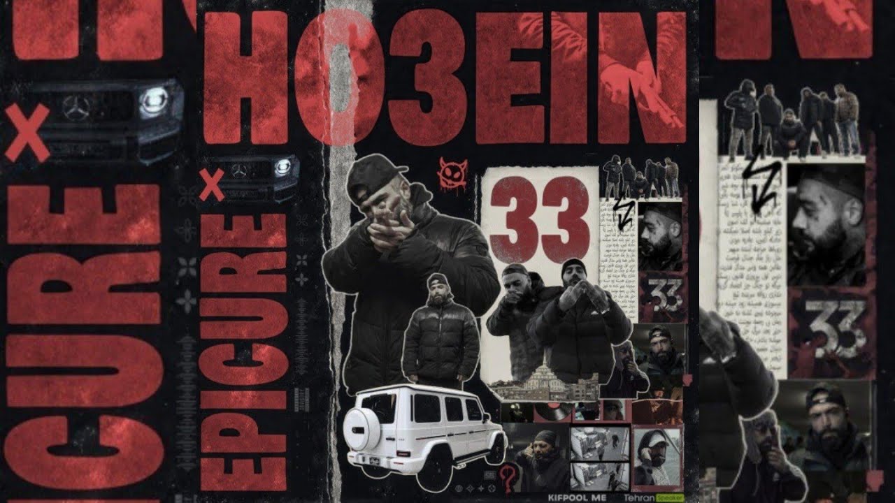 بیت آهنگ 33 از حصین و اپیکور /                                    - Ho3ein, Epicure_instrumental33