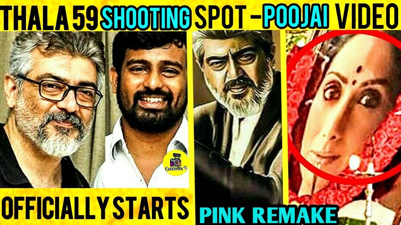 Thala 59 Shooting Spot - OFFICIAL LAUNCH & Starts With Poojai | Thala 59 | Thala Ajith | H Vinoth