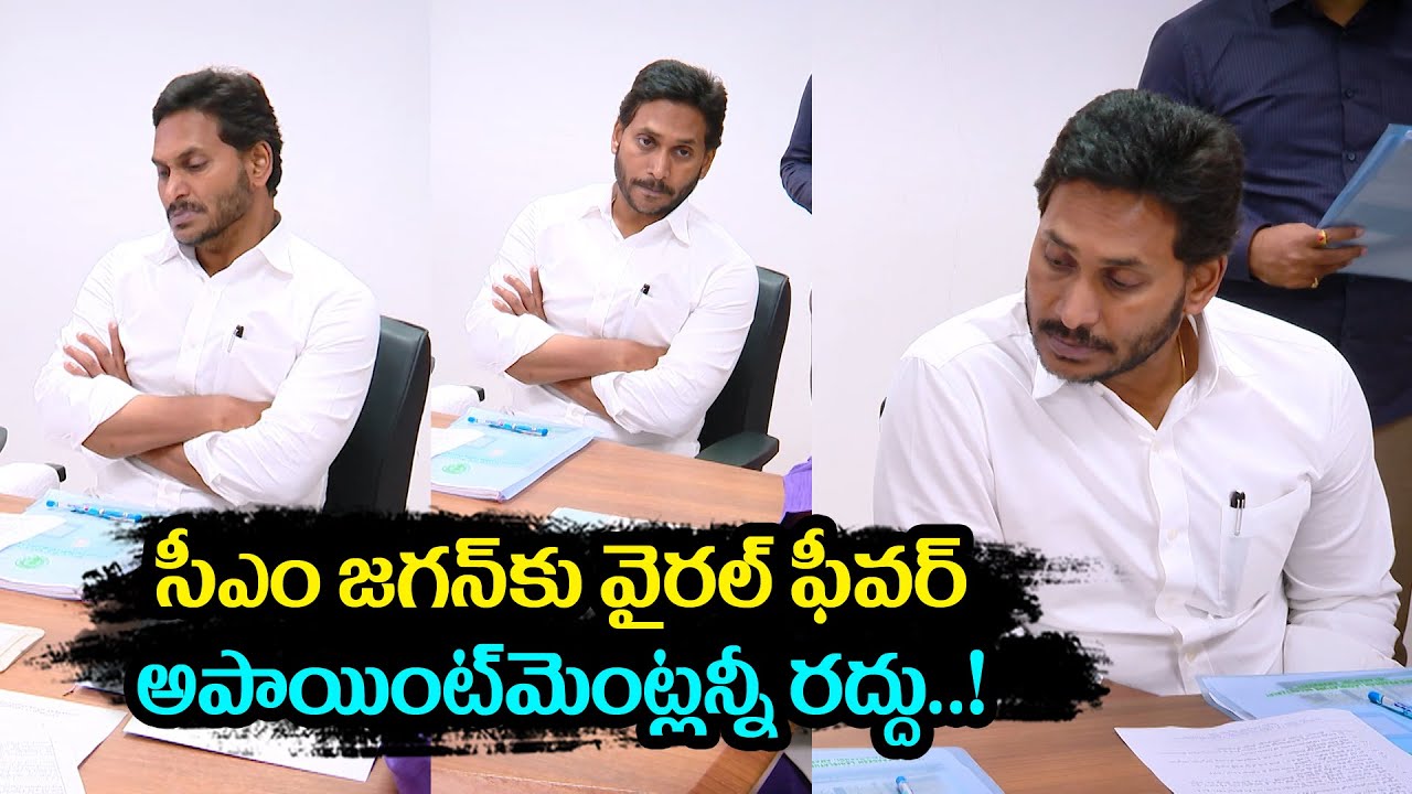BAC Meeting Visuals | AP Assembly Session 2023 | CM YS Jagan | Bezawada Media