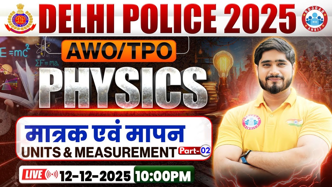 Delhi Police AWO TPO Science Class 2025 | Units & Measurement | AWO TPO Physics By Dharmendra Sir