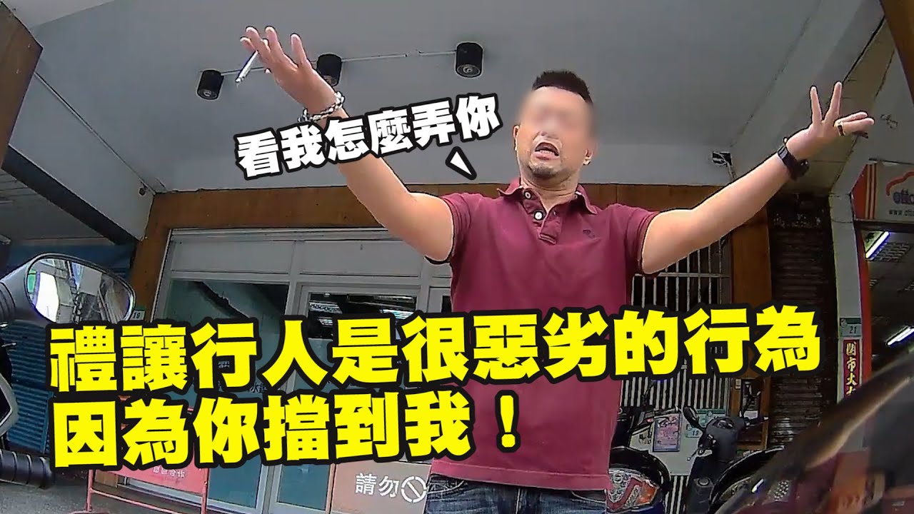 【附判決書】老子今天很不爽，所以要恐嚇你！｜文山MINI哥逼車事件