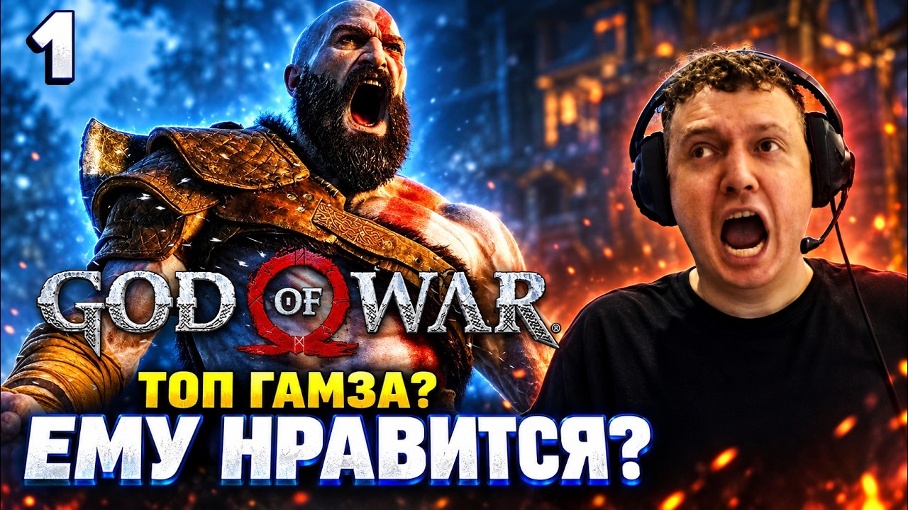 ПАПИЧ ВПЕРВЫЕ ИГРАЕТ В 