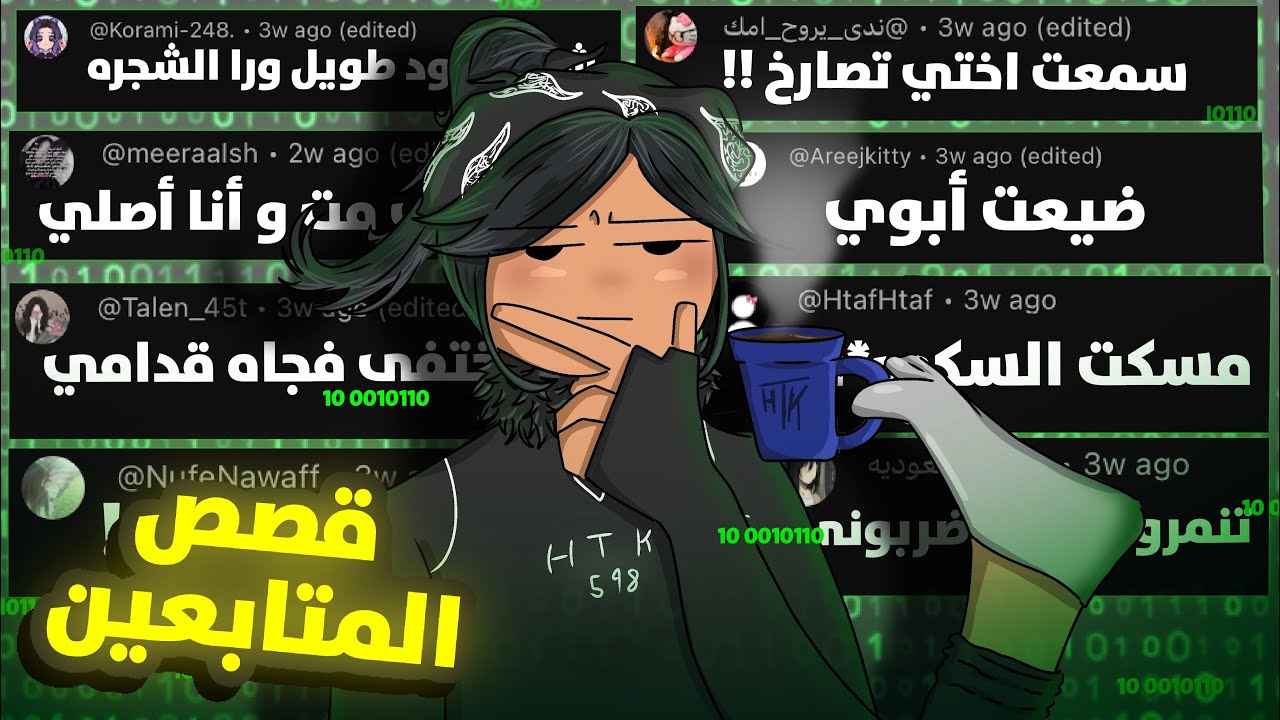 قريت قصص المتابعين😨!!