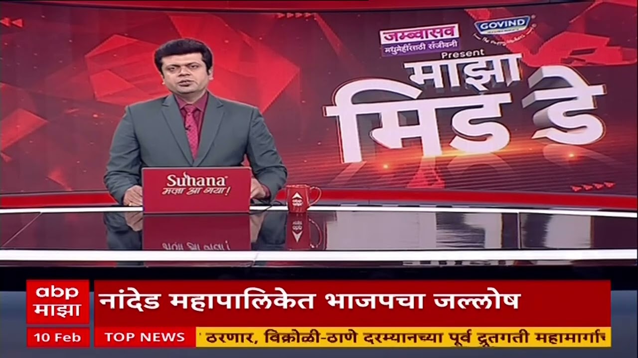 Nanded Mayor : नांदेडमध्ये महापौर निवडणुकीत राष्ट्रवादी तटस्थ,भाजपच्या कविता मुळे नांदेडच्या महापौर