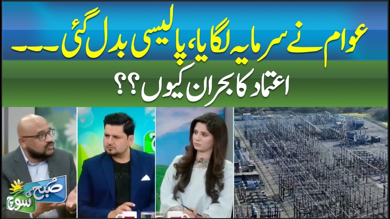 Key Meeting Held in KP | Pakistan to Face USA in T20 World Cup | SUBH KI SOCH | ABN News