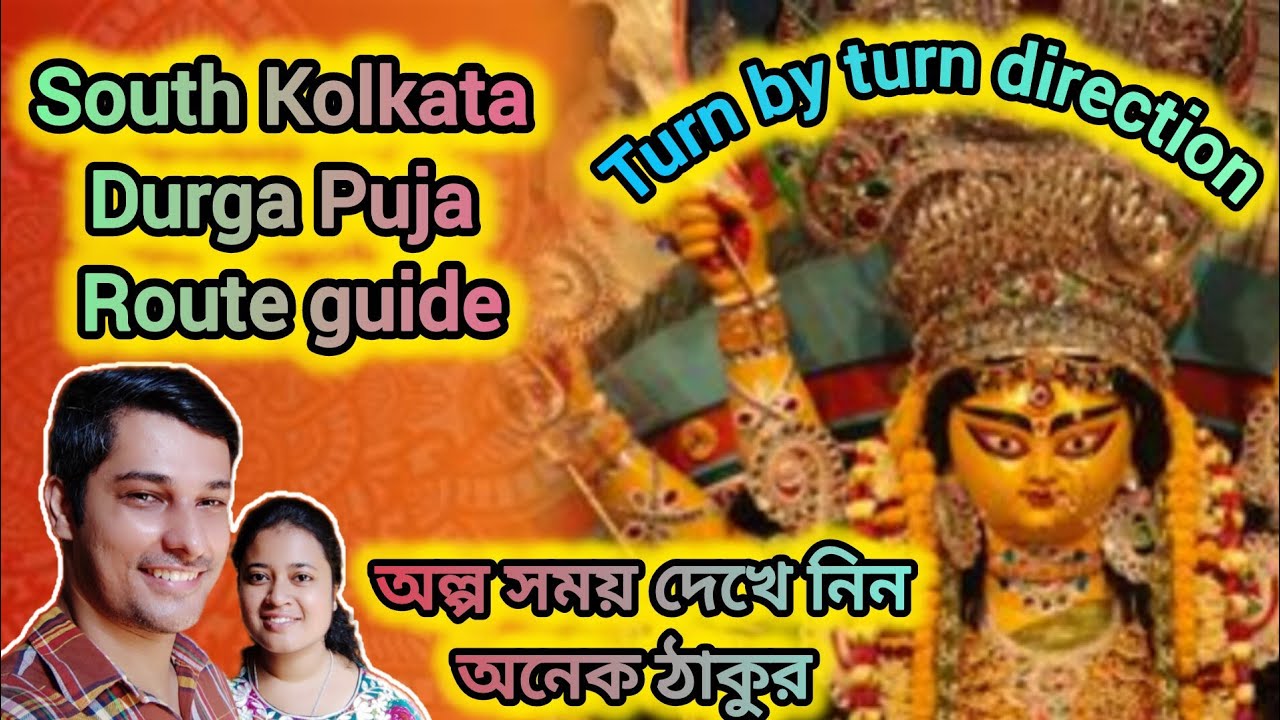 South Kolkata Durga Puja route map 2024 | Durga Puja guide 2024 #durgapuja2024 #durgapujaguide