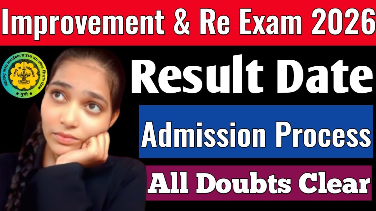 🚨‼️ Improvement And Re Exam 2026 Result And Admission Dates Process 🔥12th Maharashtra board 🔥