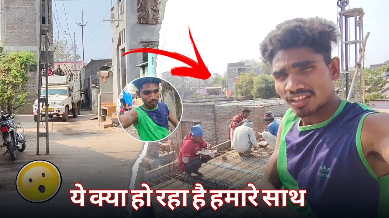 Ye Kya  Ho Raha Hain 🤔 हमारे साथ काम पर 😘