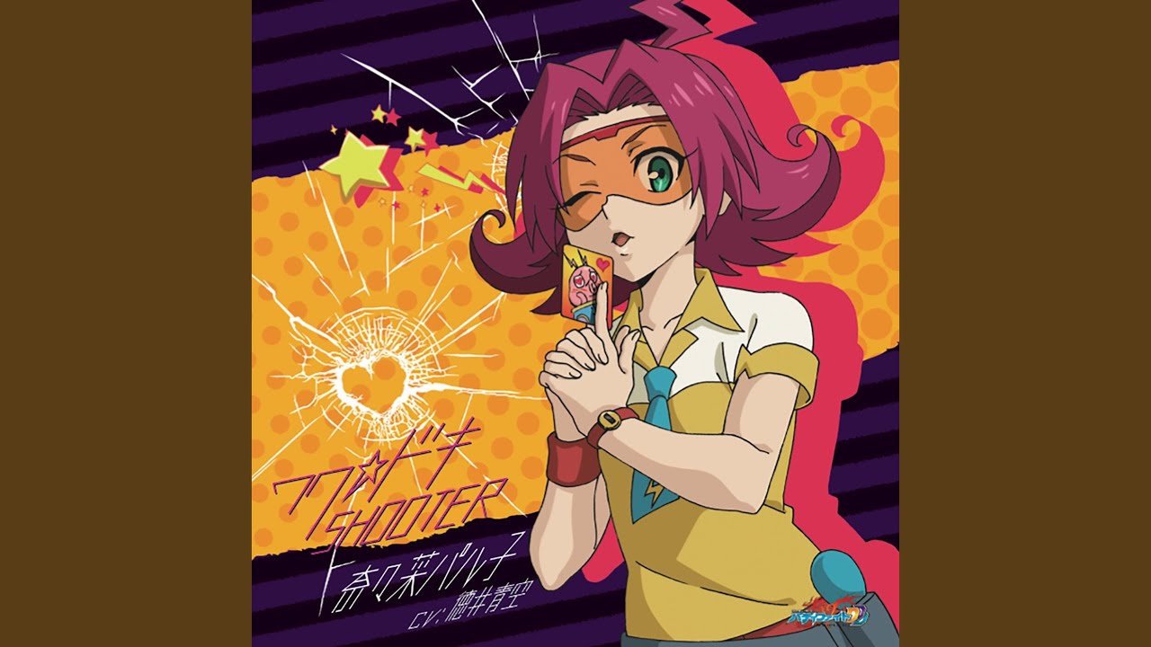 ワク☆ドキSHOOTER
