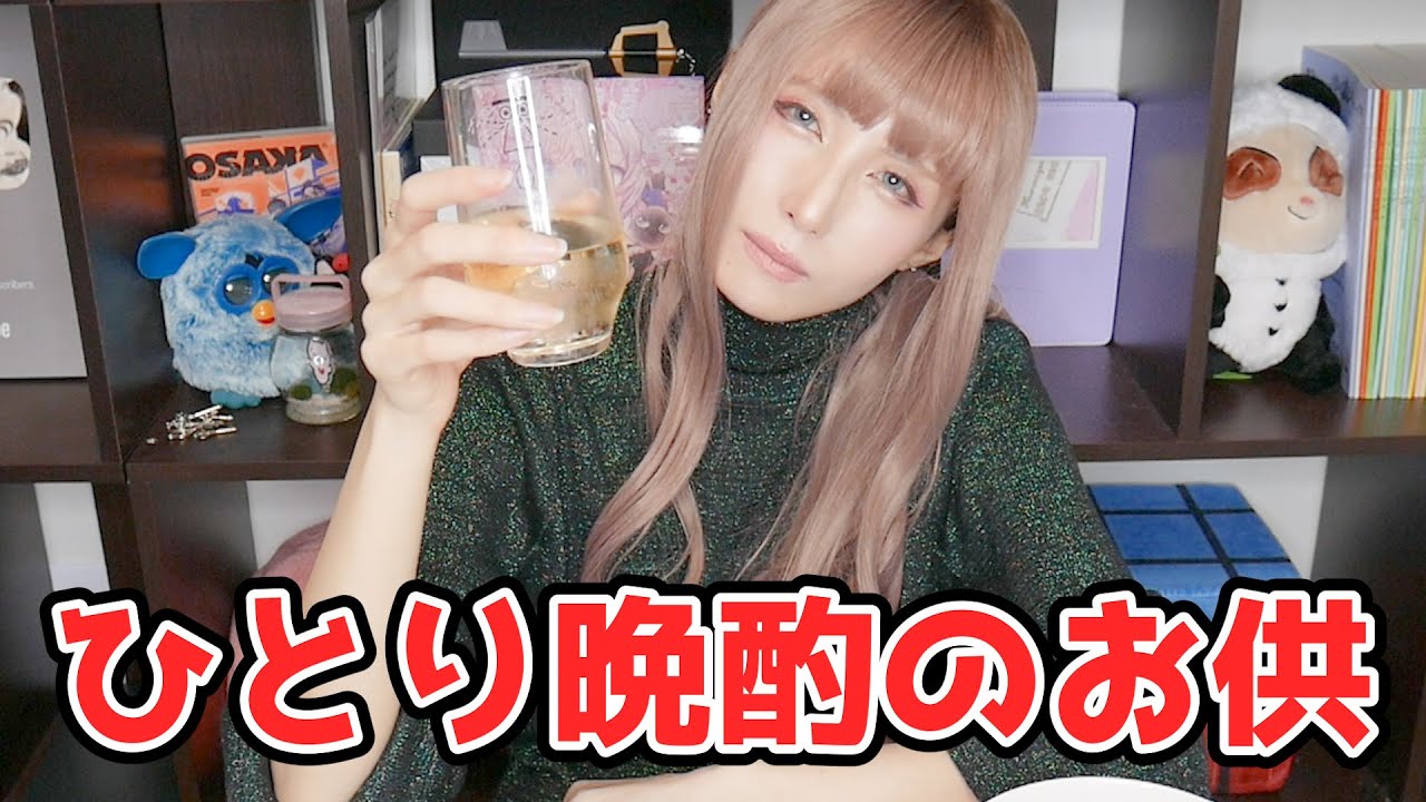 酔っ払い降臨。ひとり晩酌なら大好きなメニューでいく。