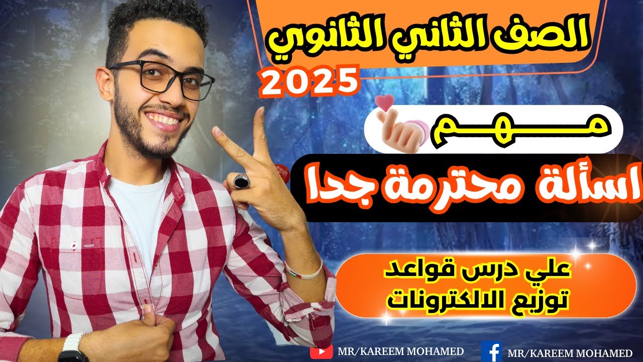 اقوي الاسئلة💪🏻