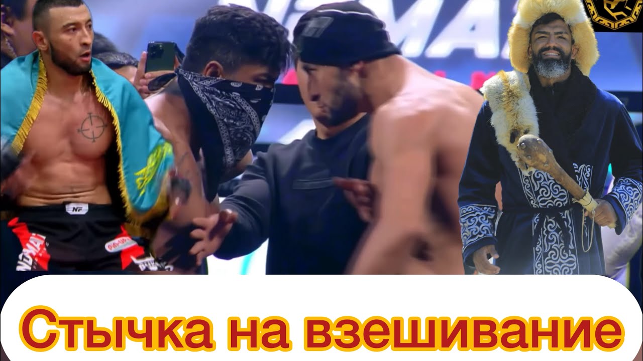 Казахский “Борз” и Бразильский “Пума” долгожданный бой-Асан Султанов-Дуглас «Пума» Рибейро