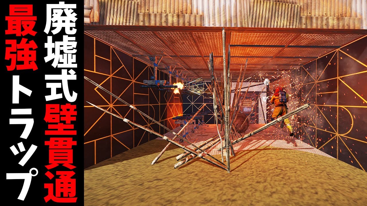 壁を貫通するショットガントラップが強すぎて海外キッズが何度も騙されてしまったｗ【RUST 実況】
