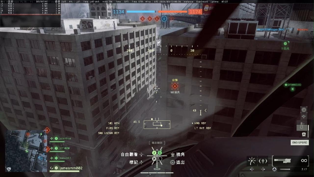 《戰地風雲 6》_20260313164558
