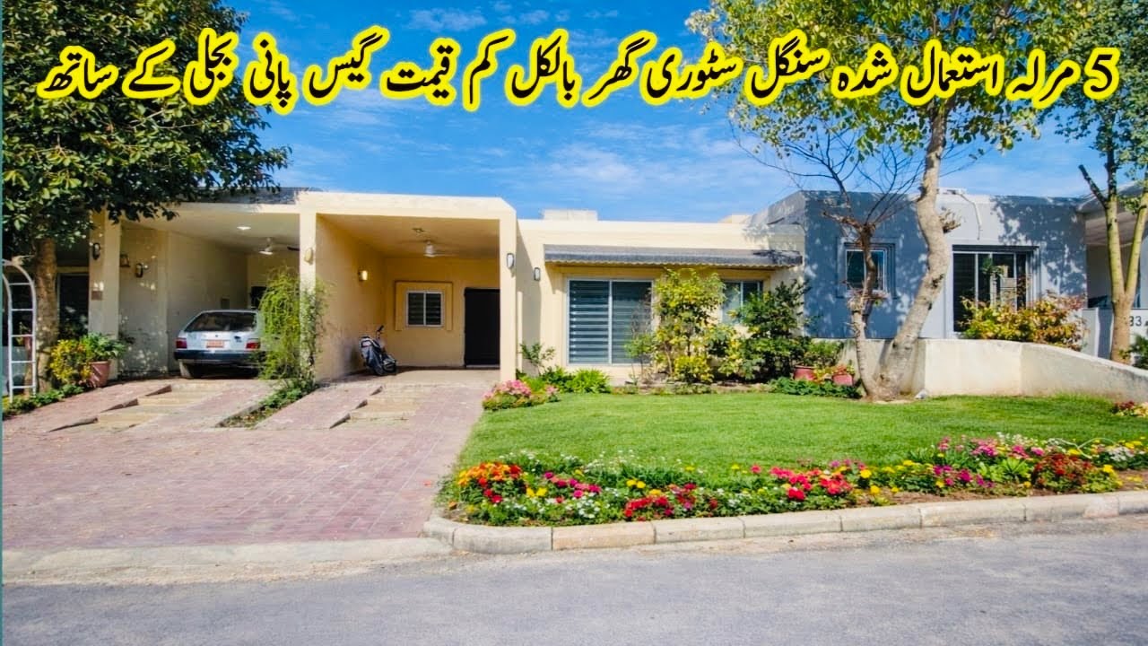 5 Marla Used House For Sale in Bahria town Rawalpindi || For Sale Islamabad 