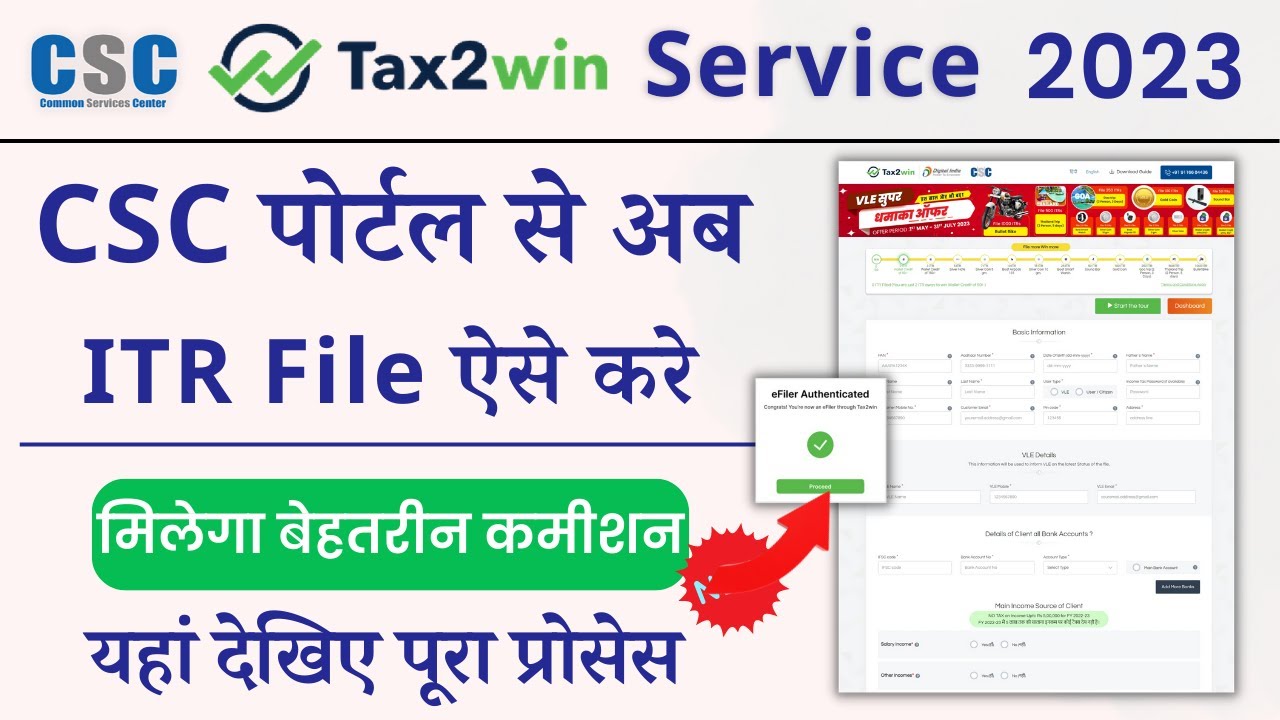 CSC Tax2win ITR Return Filing Process 2023 | CSC @Tax2win se ITR File Kaise Kare | TDS Return