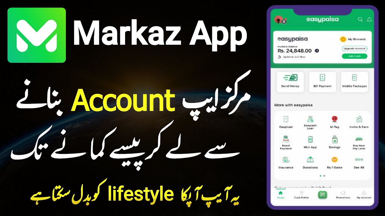 How to start earning from Markaz app | Markaz app se paise kaise kamaye