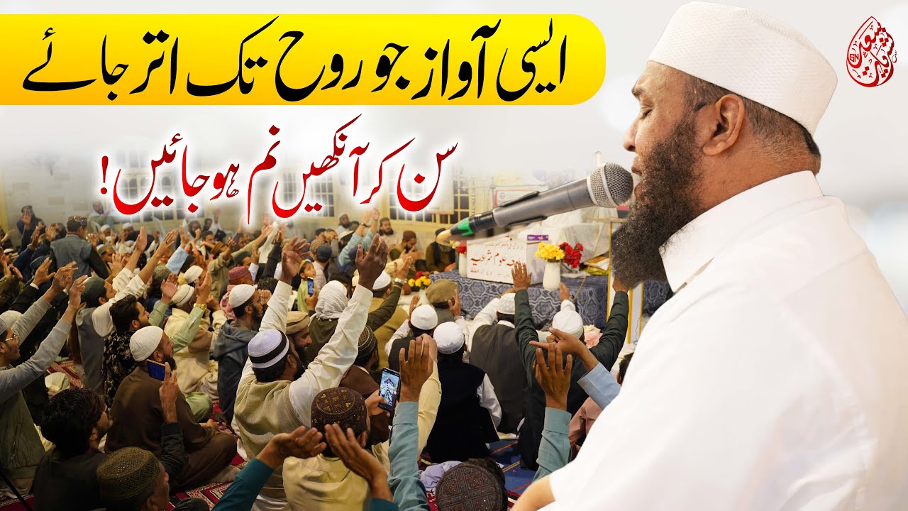 Hafiz Abubakar Madni Ki Dil Ko Choo Lene Wali Naat 2026 | Rooh Ko Sukoon Mil Jaye | جامعہ علوم شرعیہ