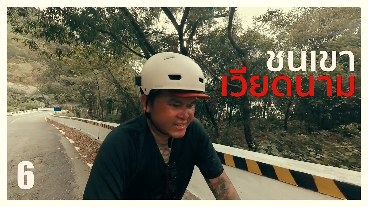 ชัยโสโร x อานพ | ชนเขาเวียดนาม 🇻🇳 | ตอนที่ 6 @beersosdiary