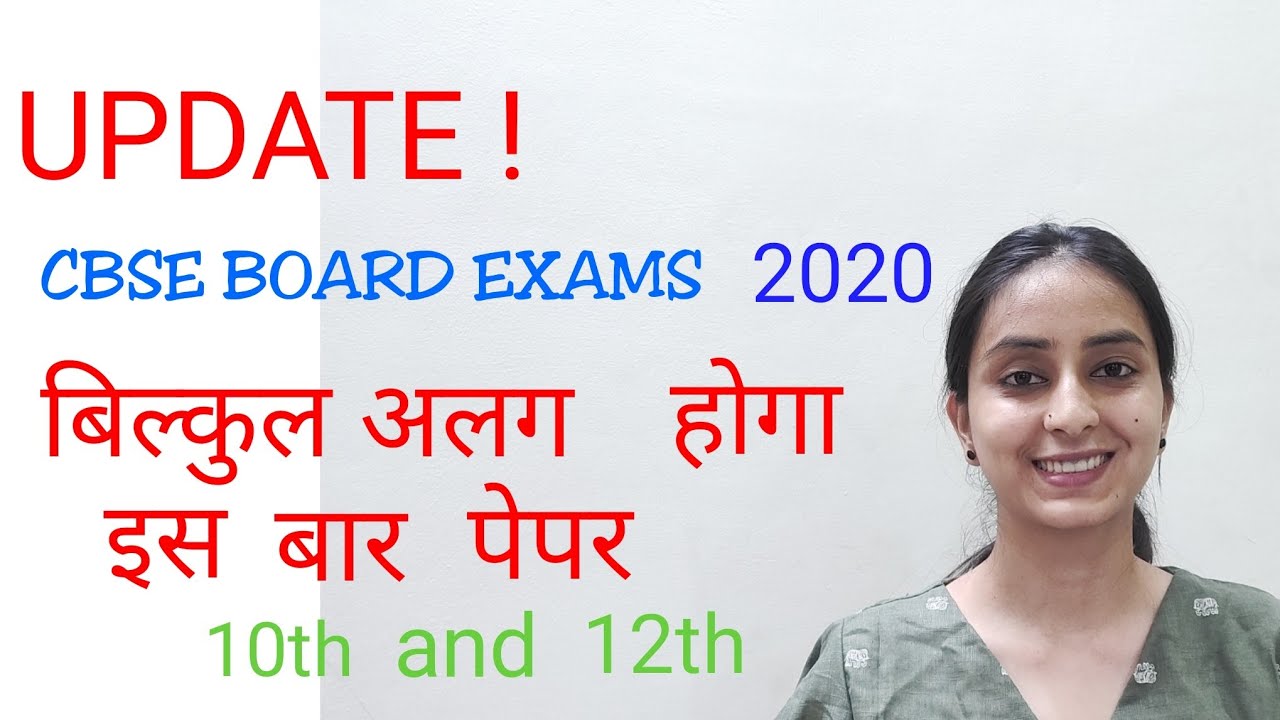 Must Watch ! Big Changes! CBSE Board Exam 2020 | Short Question Papers
