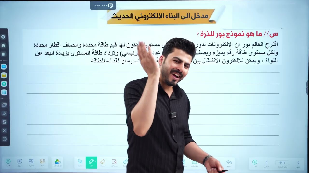 كيمياء الثالث متوسط || 2026 || فصل اول  محاضرة 2 _ التركيب الذري للمادة 